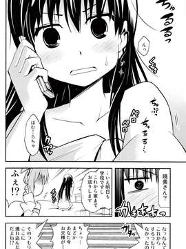 (C85) [きのこなべ避難所(まいたけ)] デビカノ (魔法少女まどかマギカ)_IMG_0147