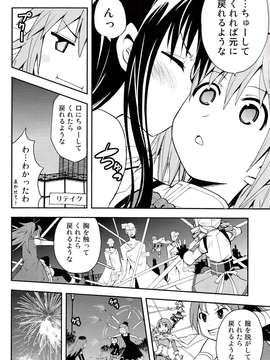 (C85) [きのこなべ避難所(まいたけ)] デビカノ (魔法少女まどかマギカ)_IMG_0149
