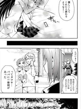 (C85) [きのこなべ避難所(まいたけ)] デビカノ (魔法少女まどかマギカ)_IMG_0150