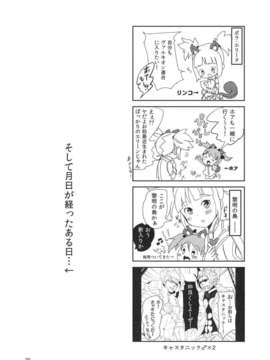 (C85) [Team Kihara (Mojarin), きっちゃん, Fatalpulse, hlz] エリーンペロペロ総集編 (TERA The Exiled Realm of Arborea)_07