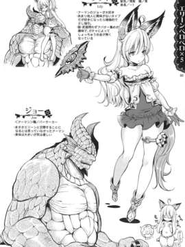(C85) [Team Kihara (Mojarin), きっちゃん, Fatalpulse, hlz] エリーンペロペロ総集編 (TERA The Exiled Realm of Arborea)_09