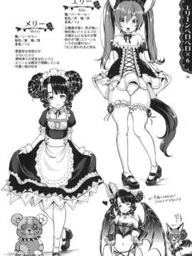 (C85) [Team Kihara (Mojarin), きっちゃん, Fatalpulse, hlz] エリーンペロペロ総集編 (TERA The Exiled Realm of Arborea)_10