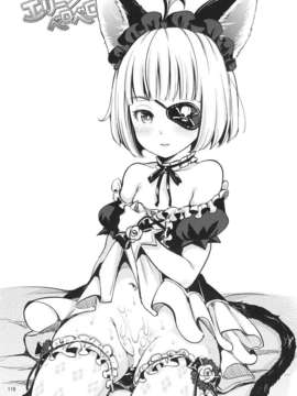 (C85) [Team Kihara (Mojarin), きっちゃん, Fatalpulse, hlz] エリーンペロペロ総集編 (TERA The Exiled Realm of Arborea)_11