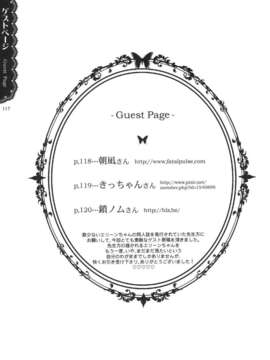 (C85) [Team Kihara (Mojarin), きっちゃん, Fatalpulse, hlz] エリーンペロペロ総集編 (TERA The Exiled Realm of Arborea)_12