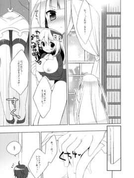 (C85) (同人誌)  [23.4ド (イチリ)] Triangle Sympathy (アウトブレイク?カンパニー 萌える侵略者)_05