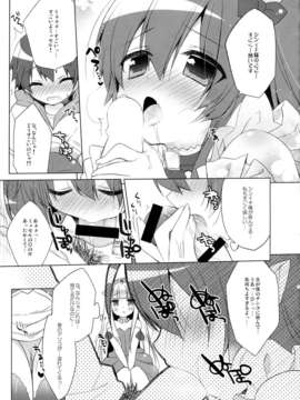 (C85) (同人誌)  [23.4ド (イチリ)] Triangle Sympathy (アウトブレイク?カンパニー 萌える侵略者)_11