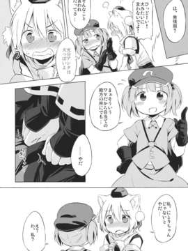 (C85) (同人誌) [Animal Passion (茹でピー)] にともみくす (東方Project)