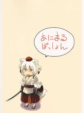 (C85) (同人誌) [Animal Passion (茹でピー)] にともみくす (東方Project)__999