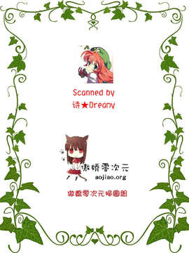 (C85) (同人誌) [あばらんち (チマQ)] おおきくな～れ! (東方project)_99