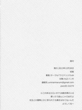 (C85) (同人誌) [ウミナリ (ナルみ)] いんらんアリス (東方Project)_AX_026