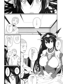 (C85) (同人誌) [シュート?ザ?ムーン (フエタキシ)] 長門ドロップス (艦隊これくしょん-艦これ-)_03