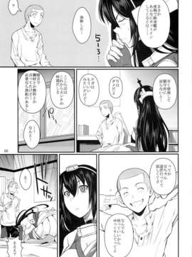 (C85) (同人誌) [シュート?ザ?ムーン (フエタキシ)] 長門ドロップス (艦隊これくしょん-艦これ-)_04