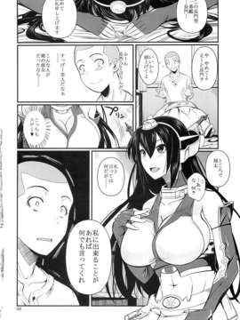 (C85) (同人誌) [シュート?ザ?ムーン (フエタキシ)] 長門ドロップス (艦隊これくしょん-艦これ-)_05