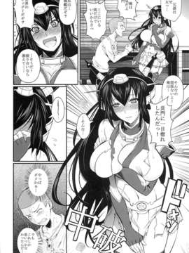 (C85) (同人誌) [シュート?ザ?ムーン (フエタキシ)] 長門ドロップス (艦隊これくしょん-艦これ-)_07
