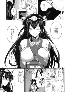 (C85) (同人誌) [シュート?ザ?ムーン (フエタキシ)] 長門ドロップス (艦隊これくしょん-艦これ-)_08
