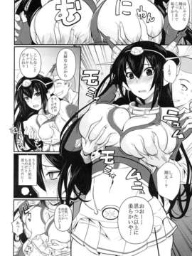 (C85) (同人誌) [シュート?ザ?ムーン (フエタキシ)] 長門ドロップス (艦隊これくしょん-艦これ-)_09