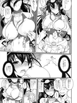 (C85) (同人誌) [シュート?ザ?ムーン (フエタキシ)] 長門ドロップス (艦隊これくしょん-艦これ-)_10