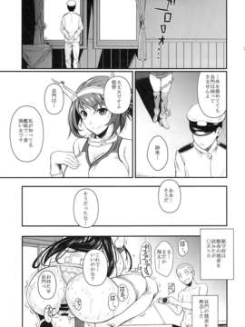 (C85) (同人誌) [シュート?ザ?ムーン (フエタキシ)] 長門ドロップス (艦隊これくしょん-艦これ-)_26