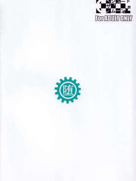 (C85) (同人誌) [シュート?ザ?ムーン (フエタキシ)] 長門ドロップス (艦隊これくしょん-艦これ-)_29