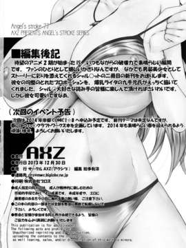 (C85) (同人誌) [AXZ (九手児)] Angel's stroke 77 淫フィニット シャ◎ロット! (インフィニット?ストラトス)_infinitte_014