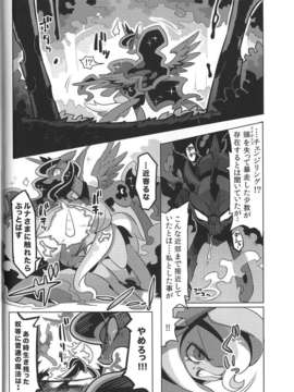 (C85) (同人誌) [電気式 (リコセ)] ムーンリバーをおいかけて ~ LOOKING FOR MOONLIVER ~ (マイリトルポニー)_27_24