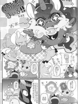(C85) (同人誌) [電気式 (リコセ)] ムーンリバーをおいかけて ~ LOOKING FOR MOONLIVER ~ (マイリトルポニー)