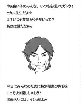 (C85) (同人誌) [I.T.ジャイロ (カクガリ兄弟 検見川もんど)] 特。 (特撮系)_toku_007