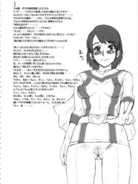 (C85) (同人誌) [I.T.ジャイロ (カクガリ兄弟 検見川もんど)] 特。 (特撮系)_toku_008