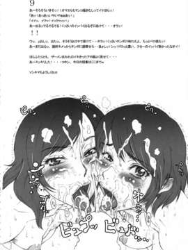 (C85) (同人誌) [I.T.ジャイロ (カクガリ兄弟 検見川もんど)] 特。 (特撮系)_toku_018