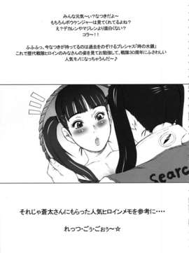 (C85) (同人誌) [I.T.ジャイロ (カクガリ兄弟 検見川もんど)] 特。 (特撮系)_toku_021