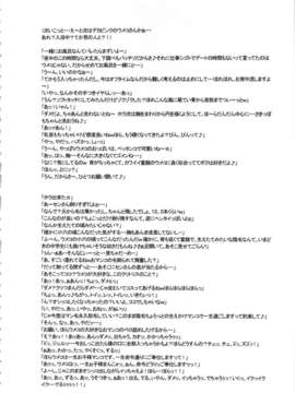 (C85) (同人誌) [I.T.ジャイロ (カクガリ兄弟 検見川もんど)] 特。 (特撮系)_toku_024