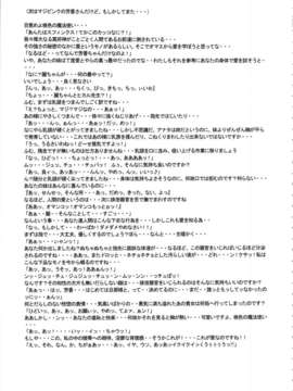 (C85) (同人誌) [I.T.ジャイロ (カクガリ兄弟 検見川もんど)] 特。 (特撮系)_toku_027