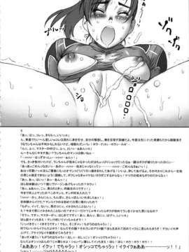 (C85) (同人誌) [I.T.ジャイロ (カクガリ兄弟 検見川もんど)] 特。 (特撮系)_toku_042