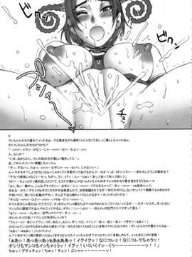 (C85) (同人誌) [I.T.ジャイロ (カクガリ兄弟 検見川もんど)] 特。 (特撮系)_toku_043