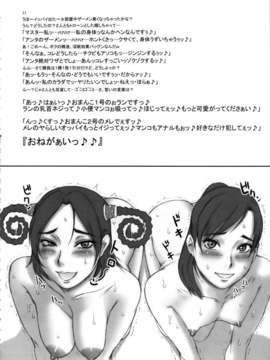 (C85) (同人誌) [I.T.ジャイロ (カクガリ兄弟 検見川もんど)] 特。 (特撮系)_toku_048
