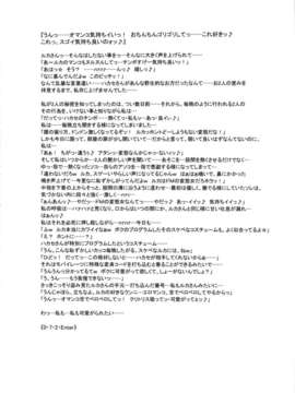 (C85) (同人誌) [I.T.ジャイロ (カクガリ兄弟 検見川もんど)] 特。 (特撮系)_toku_072