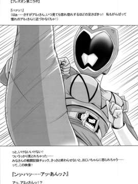 (C85) (同人誌) [I.T.ジャイロ (カクガリ兄弟 検見川もんど)] 特。 (特撮系)_toku_083