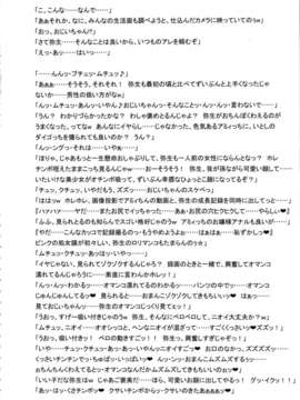(C85) (同人誌) [I.T.ジャイロ (カクガリ兄弟 検見川もんど)] 特。 (特撮系)_toku_086