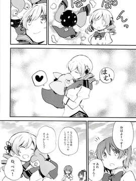 (C85) [のりのり製菓(海苔せんべい)]  とろけるラクレット?ハート (魔法少女まどか☆マギカ)_IMG_0037