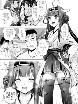 (C85) (同人誌) [スタジオBIG-X (ありのひろし)] MOUSOU THEATER44 (艦隊これくしょん-艦これ-)_03