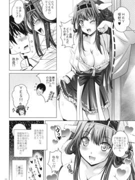 (C85) (同人誌) [スタジオBIG-X (ありのひろし)] MOUSOU THEATER44 (艦隊これくしょん-艦これ-)_22