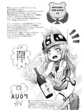 (C85) (同人誌) [スタジオBIG-X (ありのひろし)] MOUSOU THEATER44 (艦隊これくしょん-艦これ-)_23
