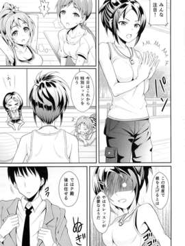 (C85) (同人誌) [馬栗産業 (あきちん)] みんなでとれ～にんぐ (アイドルマスター)_01