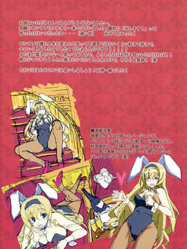 (C85) [RED CROWN (石神一威)]セシリアうさぎは発情中 (インフィニット?ストラトス)_IMG_0014