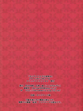 (C85) [RED CROWN (石神一威)]セシリアうさぎは発情中 (インフィニット?ストラトス)_IMG_0015