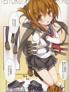 (C85) (同人誌) [無限軌道(トモセシュンサク)]TEITOKU!DON'T TOUCH ME!_sg0001