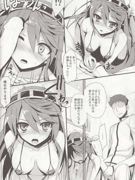 (C85) (同人誌) [無限軌道(トモセシュンサク)]TEITOKU!DON'T TOUCH ME!_sg0010