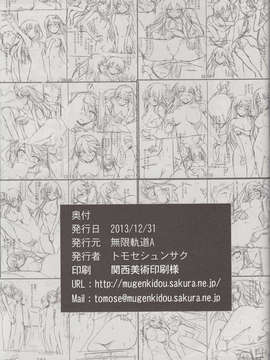 (C85) (同人誌) [無限軌道(トモセシュンサク)]TEITOKU!DON'T TOUCH ME!_sg0021