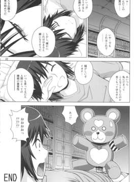 (C85) (同人誌) [COOL BRAIN (木谷さい)] 処女戦艦ハルハル (蒼き鋼のアルペジオ)_IMG_0021