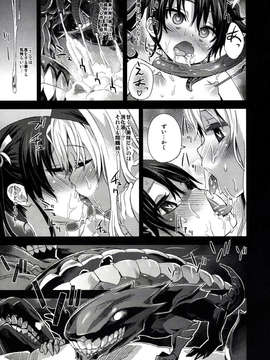 (C85) (同人誌) [Fatalpulse (朝凪)] VictimGirls16 Children of the bottom (艦隊これくしょん-艦これ-)_13